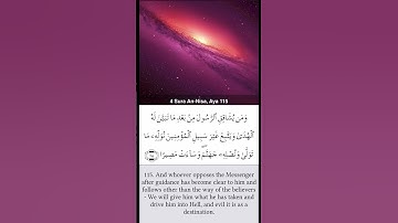 #قرآن حتی یک دقیقه در روز شیطان را دور می کند #سوره نساء آیه 115