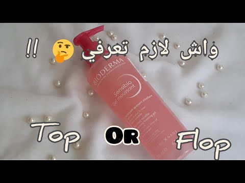 رأيي من خلال تجربتي لغاسول بيودارما