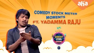 Yadamma Raju's Comedy stock meter moments | Comedy Stock Exchange | ahaVideoIN