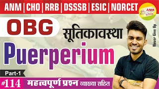 Puerperium  | सूतिकावस्था #1 - MCQ + Theory |ANM|CHO|RRB|DSSSB|ESIC|NORCET| By Ravi Sir screenshot 3