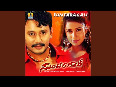Kunal Ganjawala & K.S. Chithra - Ninnaane Ninnaane (From "Suntaragali")