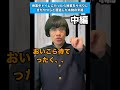 【中編】授業中トイレに行ったら授業をサボりにきたやつらと遭遇した本物の末路 #生徒あるある
