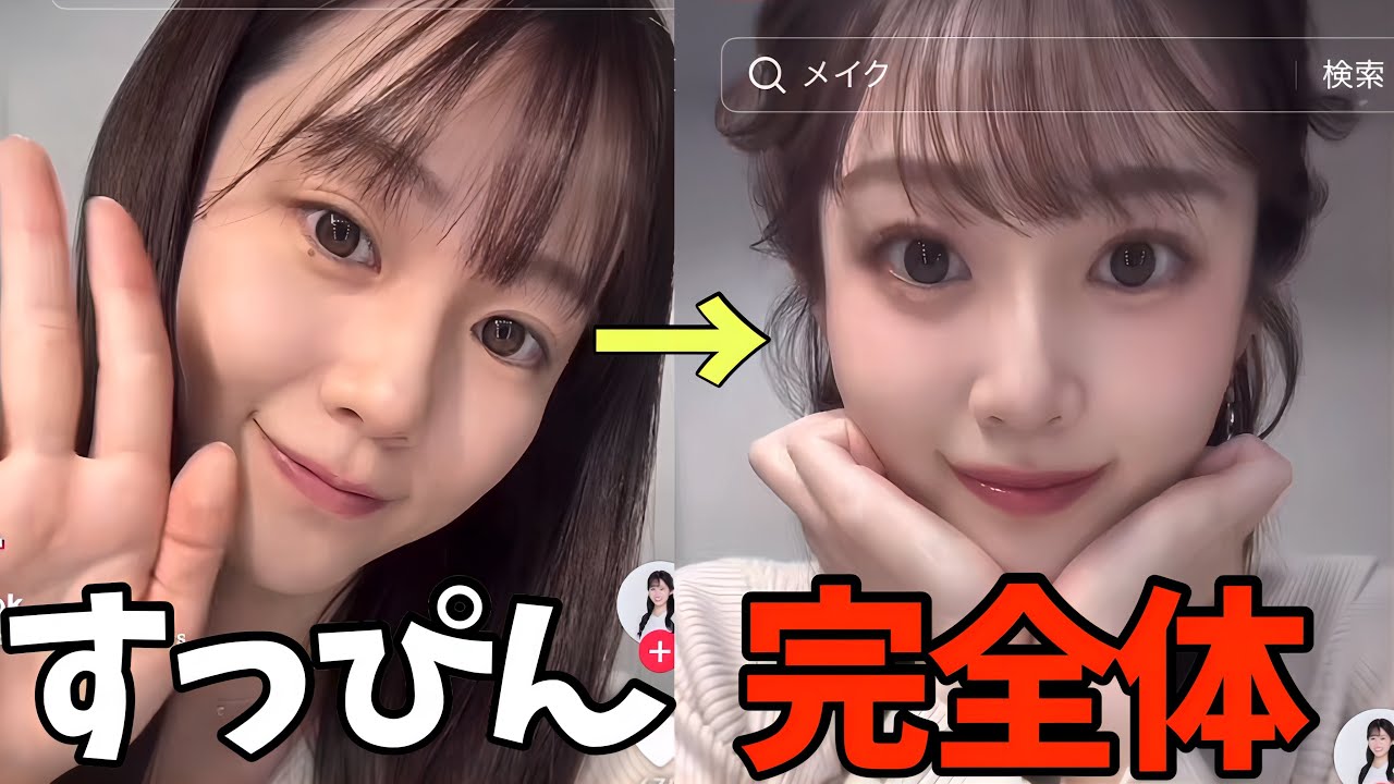 すっぴんから完全体になるお天気お姉さんが可愛すぎる【青原桃香】