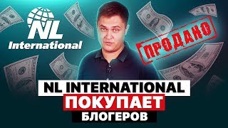 ВСЯ ПРАВДА О NL INTERNATIONAL | NL КУПИЛИ БЛОГЕРОВ | ENERGY DIET РАЗВОД | РАЗОБЛАЧЕНИЕ MLM