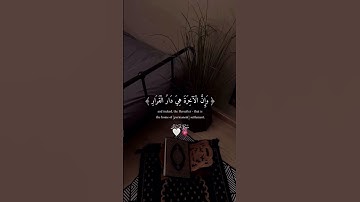 سورة غافر - الآية ٣٩ | Ghafer - 39 … #قرآن   #quran