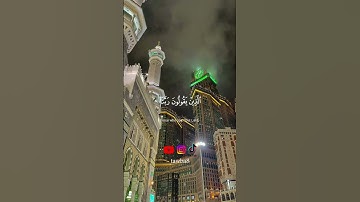 سورة النساء | الآية 75 - 76 للقارئ          #ياسر_الدوسري #القرآن_الكريم #quran #fyp #viral #foryou