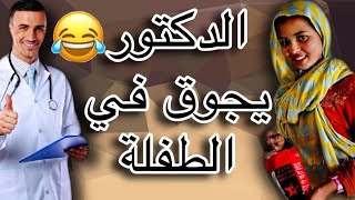 فوائد وخطورة الدهاين في موريتانيا| (أفضل خلطة?)??