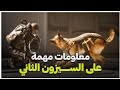 شرح معلومات مهمة ومفيدة عن السيزون الثاني في The First Descendant