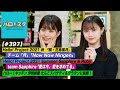 【ハロ!ステ#397】「続・花鳥風月」チーム月「Now Now Ningen」公開!Sapphire「愛は今、愛を求めてる」パフォーマンス映像!ハロー!キッチン 洋食! MC: 浅倉樹々&amp;小野田紗栞