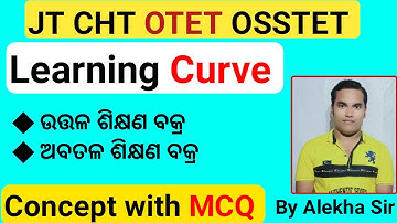 Learning Curve/ଶିକ୍ଷଣ ବକ୍ର/Concept with MCQ/ଉତ୍ତଲ ଅବତଳ ବକ୍ର/CDP/JT TGT OTET OSSTET CHT/Alekha Sir