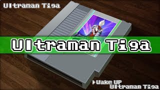 目覚めよウルトラマンティガ/Ultraman Tiga 8bit chords
