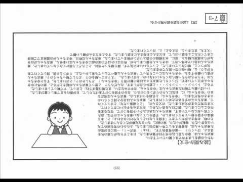 家庭教師版 小学校入試ドリル 話の記憶 - YouTube