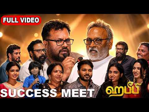 Habeebi Thanks Giving Meet  l Movie team Full Speech Video