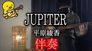 Video thumbnail of "【伴奏屋ＴＡＢ譜】JUPITER 平原綾香 ギター　カバー　タブ譜あり"