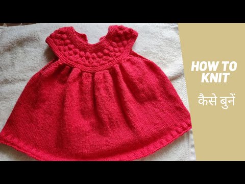 Knitting Smart Dress for Baby Exclusive Knitting (With Subtitles) - YouTube