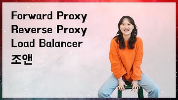 [10분 테코톡] 🌟조앤의 Forward Proxy vs Reverse Proxy vs Load Balancer