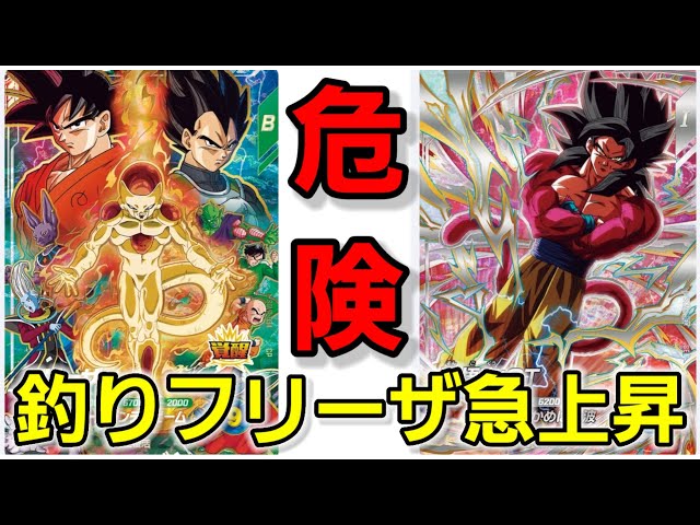 Frieza might actually be the strongest card in this set - YouTube