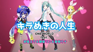 キラめきの人生