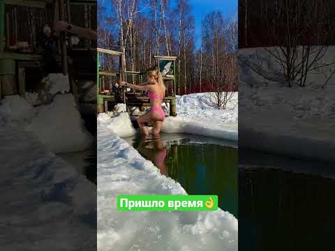 Самое время для моржевания. Кого научить? #моржевание #морж #прорубь #зима