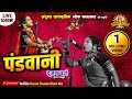   pandwani        dujan bai  live show  chandan bhakti maa