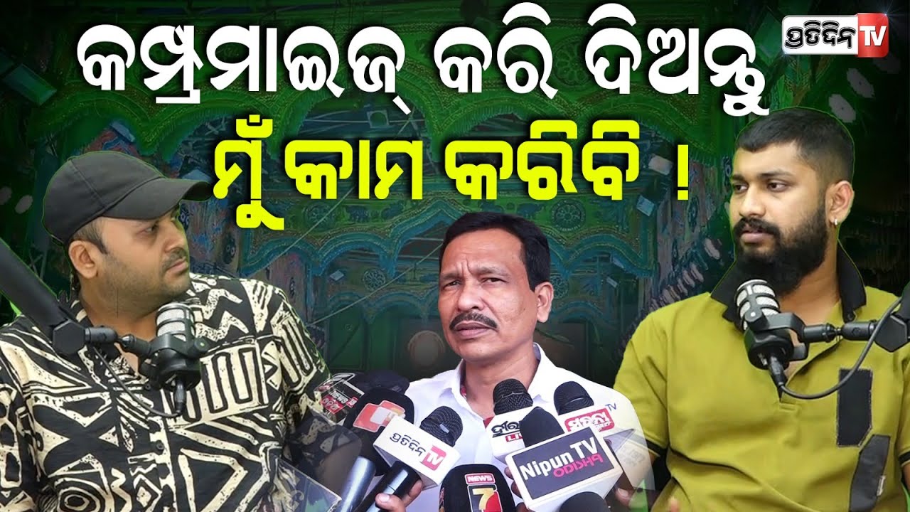 ନାଣ୍ଡୁ ବାବୁ କମ୍ପ୍ରମାଇଜ୍ କରି ଦିଅନ୍ତୁ ! Actor Sai satyajit wants Compromise case With Nandu babu !