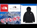 【THE NORTH FACE】ノースフェイス　ホワイトレーベルのダウンジャケット紹介