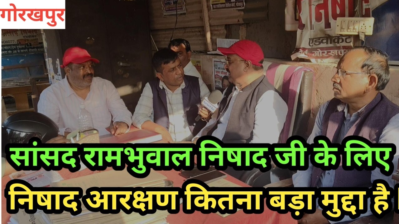 सुल्तानपुर के सांसद रामभुआल निषाद जी से खास बातचीत आप भी सुने || @HumsabkiBaat1982 #nishadsamaj