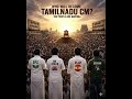 வெற்றி வாகை சூடப்போவது யார்?2026#tnelection2026 #chiefminister #tnassembly #tnpolitics