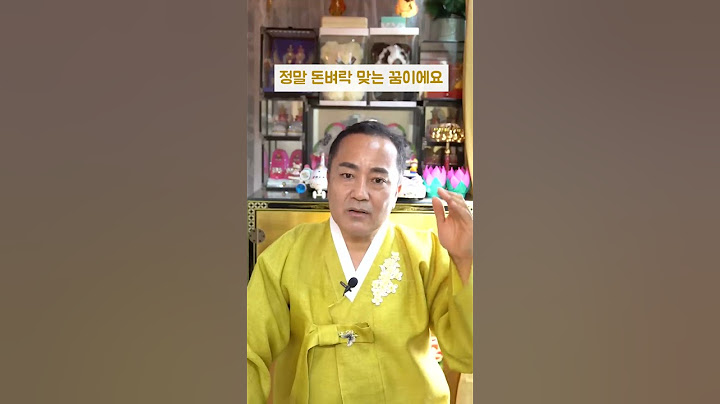 무속인이 뽑은 돈벼락 맞는 꿈 #shorts