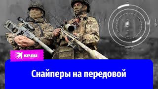Работа российских снайперов на передовой