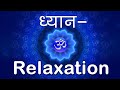   relaxation  meditation to be relaxed spiritualawareness1