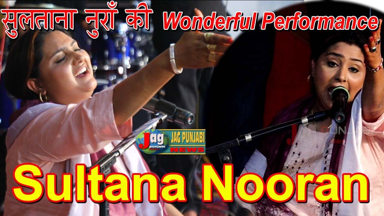 Without Jyoti Nooran Sultana Nooran Live Show at SujanpurPathankot