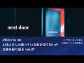 ASKA『next door』もったいない作り!?/ASKAさんの名曲を振り返る vol.07