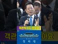 사욕이 없다면, 대한민국에서 유일하게 객관적일 수 있는 직책 대통령이죠, 끝까지 객관적이길 바랍니다