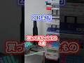 2025年3月に買ってよかったもの4選!#ベストバイ #買ってよかったもの #購入品紹介