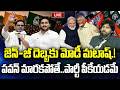 LIVE :- Big Victory for Prashant Kishore : BJP Fall down start.? | PM Modi | YT18 News