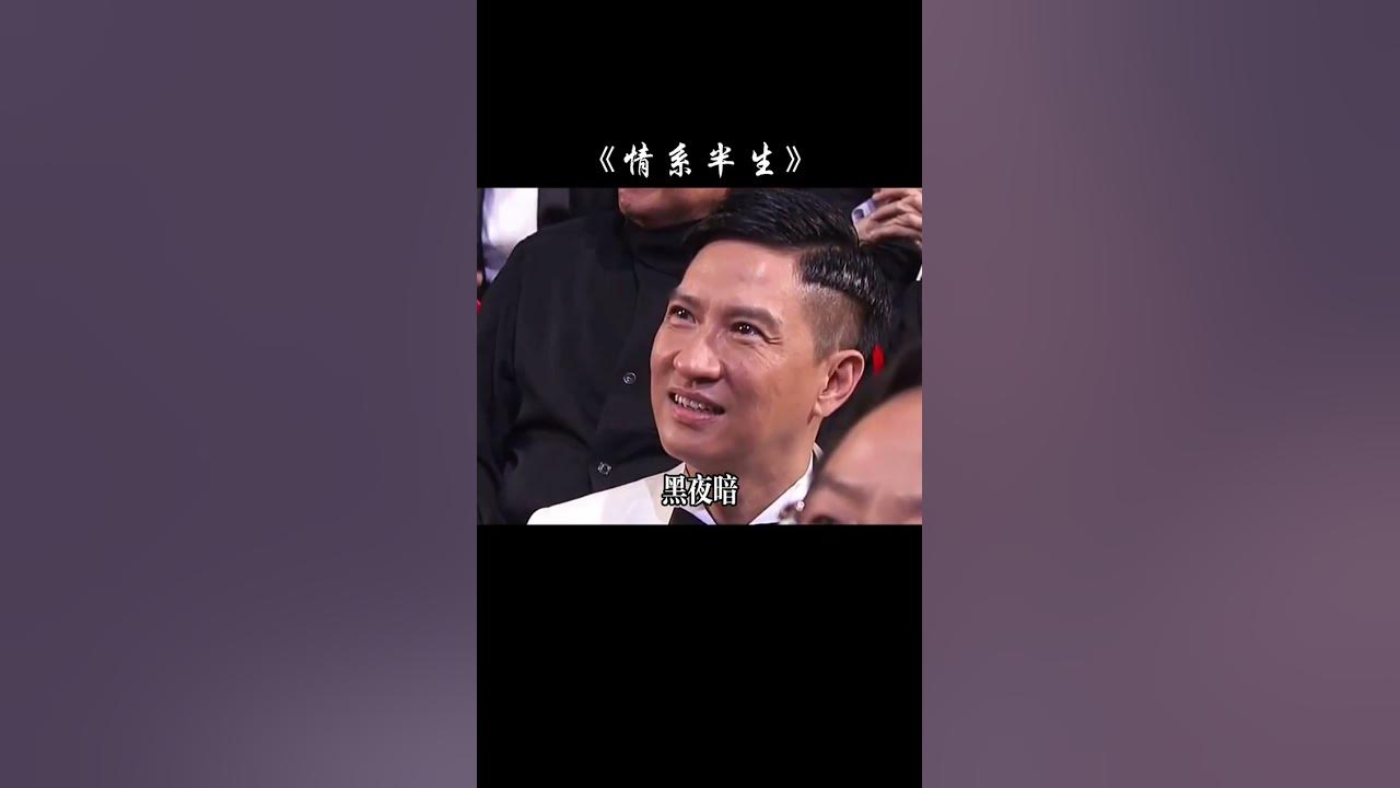 繁華落盡，念你如初！動聽#張學友#情系半生 #經典老歌  #粵語 #抖音 #港星男神
