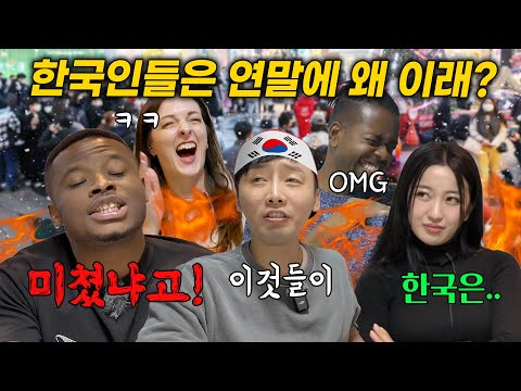 &amp;quot; 외국인들의 본격 한국인 앞담화, 외국인들이 이해 못하는 한국 <strong>문화</strong>, 연말 크리스마스 특집 분노의 토크쇼 (외국인, 한국인 <strong>반응</strong>)