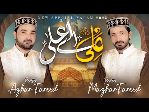 Ali Ay Ala Ali Ay Arfa Punjabi Manqabat 2025 Mazhar Azhar Bradran