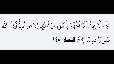 الشيخ عبدالباسط عبدالصمد رحمه الله - سورة النساء  148 - 162 - مسجد ثانوية الشويخ 8/2/1964  الكويت .