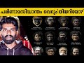 Evolution|Part 1|Malayalam|Fact science EP 48