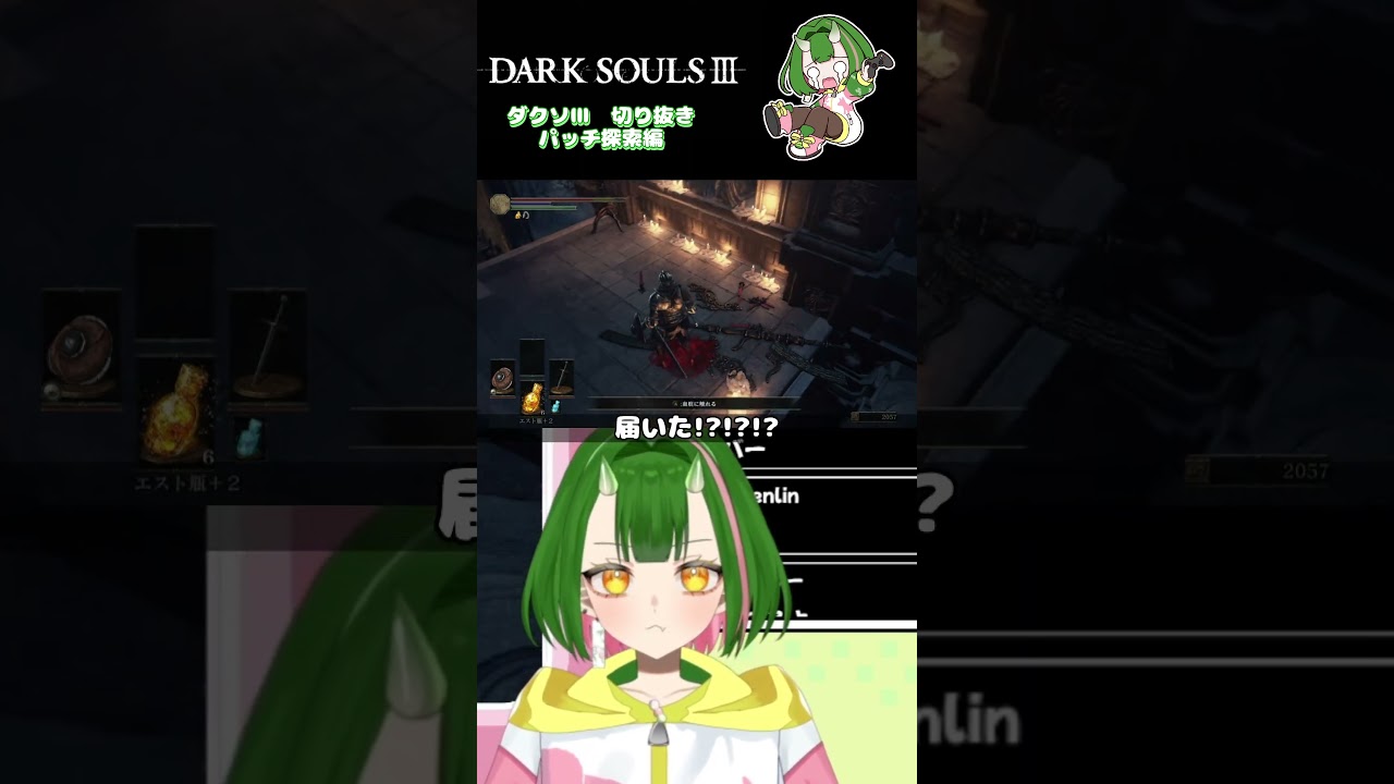 ダクソ3切り抜き パッチ探索編 #darksouls3 #shorts
