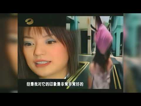 趙薇2001年來到湖南衛視宣傳新專輯【最後一次分手】