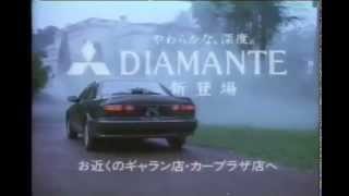 Mitsubishi Sigma/diamante Ad Japan 1990