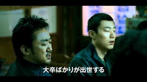 映画『生き残るための3つの取引』予告編