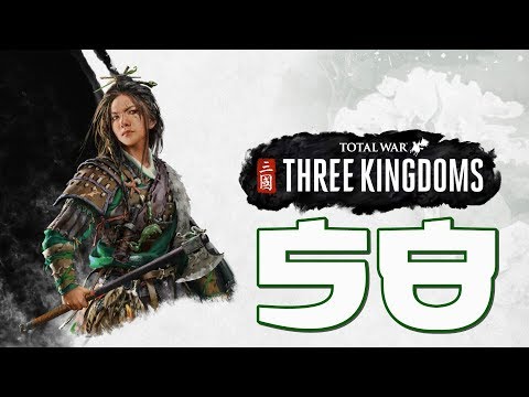 Видео: Прохождение Total War: Three Kingdoms [Троецарствие] #58 - Претендент на трон [Чжэн Цзян]