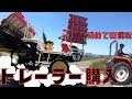 【トレーラー】ずっとほしかったトレーラーを購入いたしましたので、田植えきば田んぼまで運んだとです