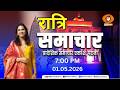 DD NEWS BIHAR, (HINDI) DATE- 01.05.2026, TIME- 07:00 PM - 07:30 PM