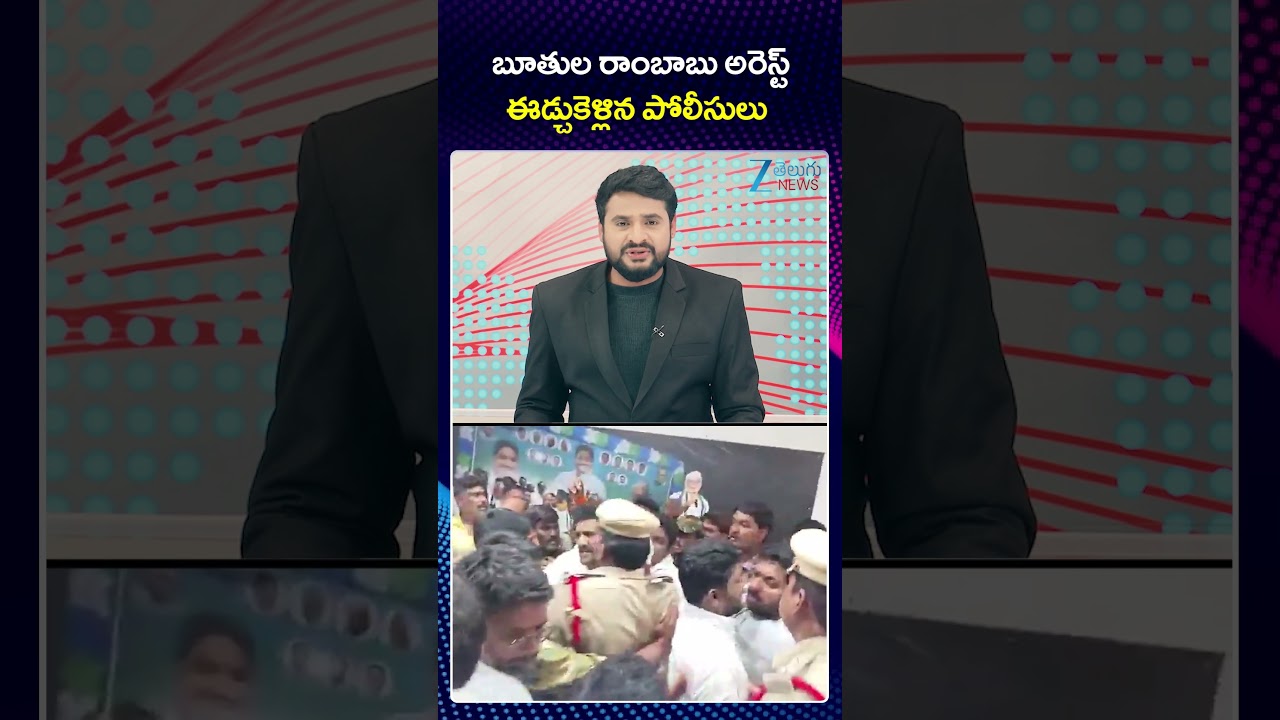 High Tension At Ambati House | Ambati Rambabu Arrest? Massive Police Deployed at Ambati Residence