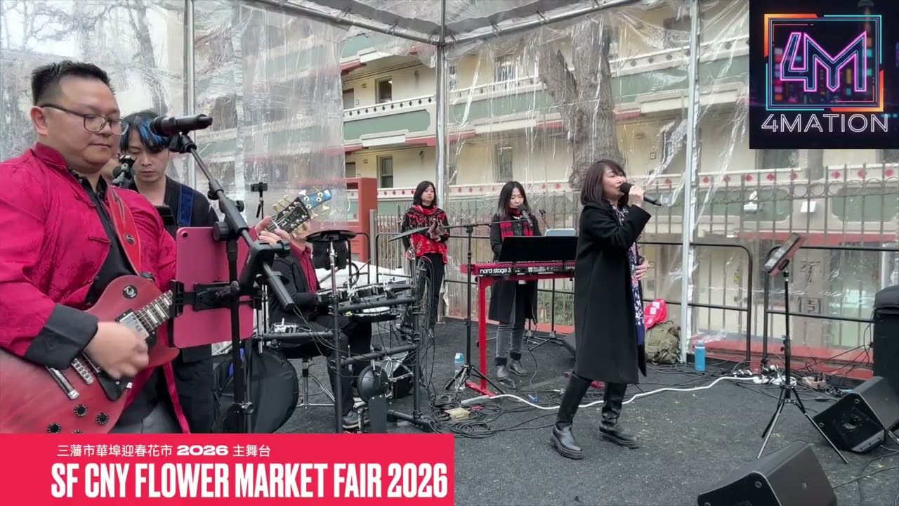 今天的愛人是誰 - Covered by 4Mation SF